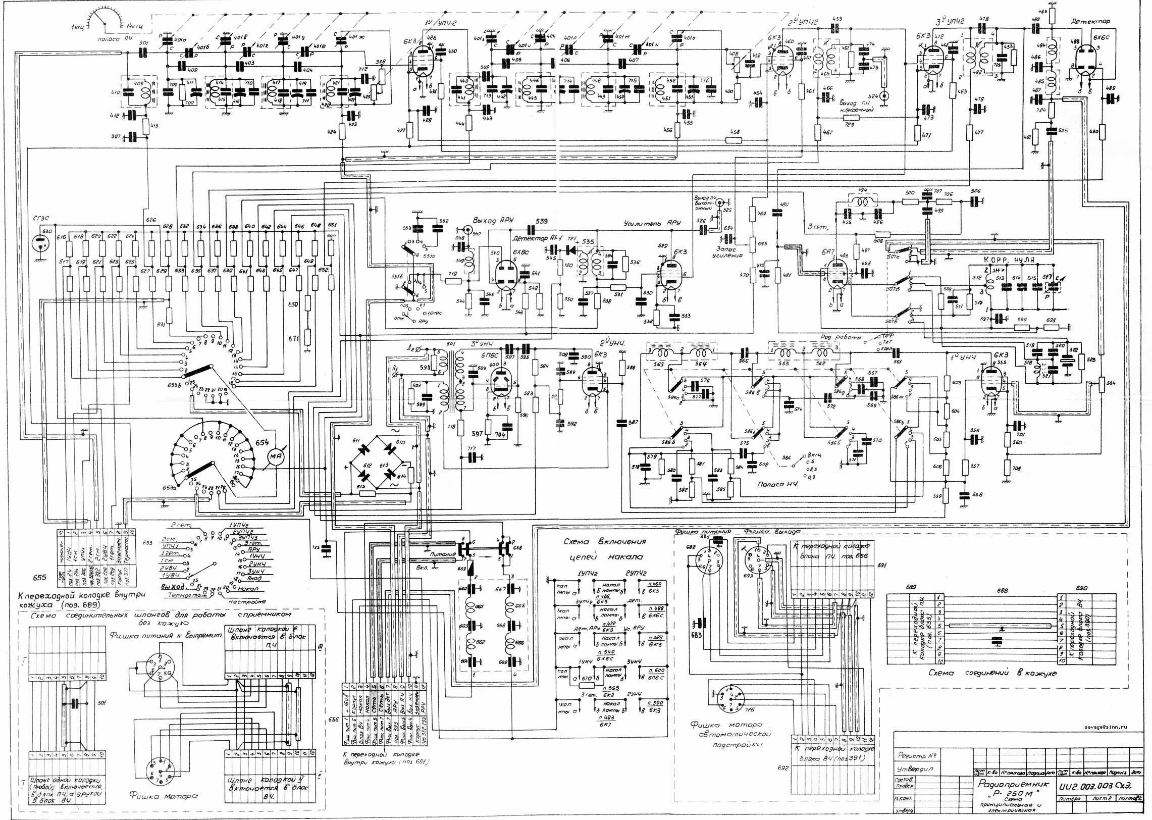 Схема радиоприемника р 309
