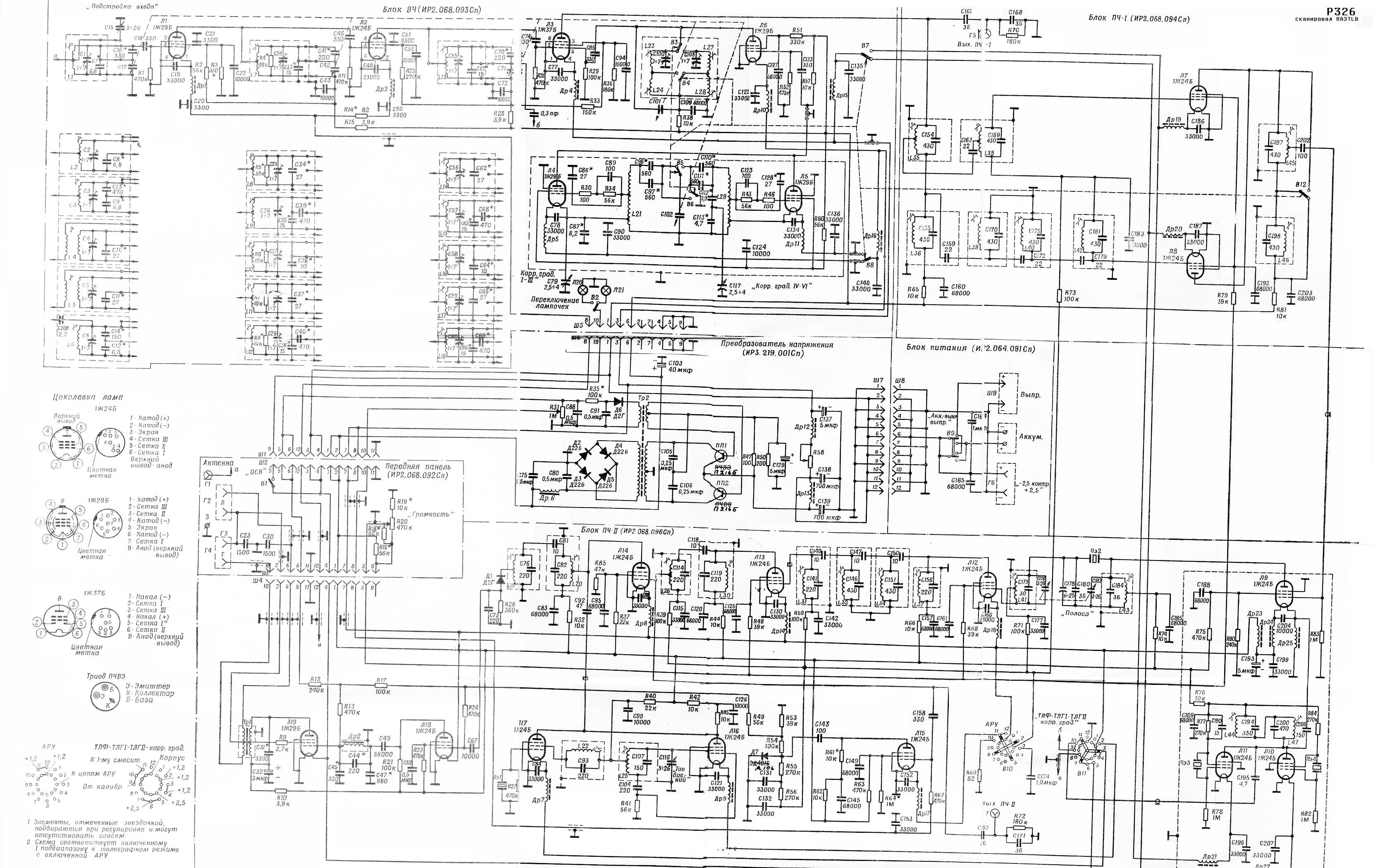 Р 326 схема описание